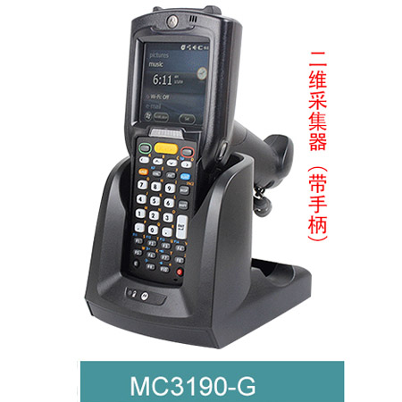 摩托罗拉（讯宝）zebra斑马MC3190手持终端黄瓜黄色视频app下载