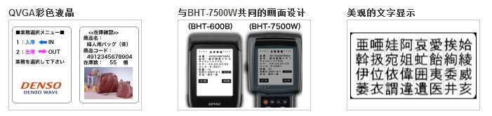 Denso BHT-600Q黄瓜黄色视频app下载的显示