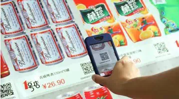 二维码的20种商业应用模式，你知道多少？