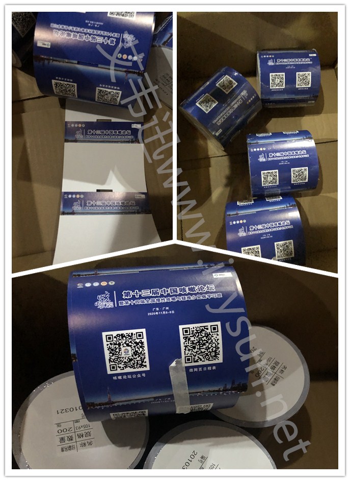 会议胸卡纸.jpg 会议胸卡纸.jpg