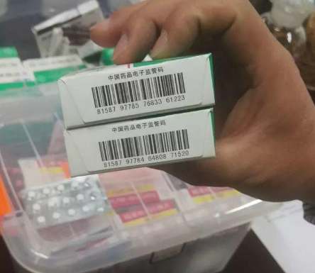 药品监管码，药监码.png