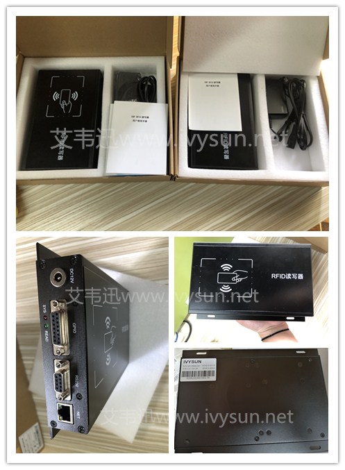 IVY-U5002 RFID读写器.jpg IVY-U5002 RFID读写器.jpg