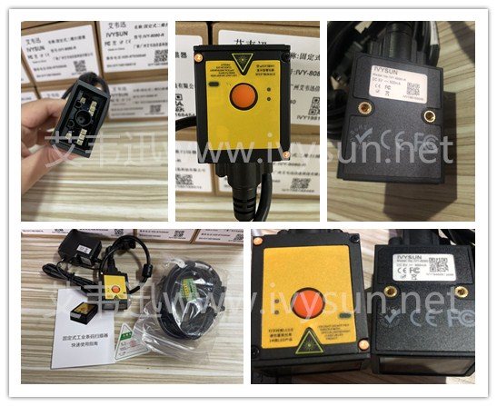 黄瓜视频app无限观看下载IVY-8080工业级固定式扫描器.jpg