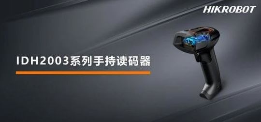 海康威视MV-IDH2003-03S-W2U二维污版黄瓜视频网址.png